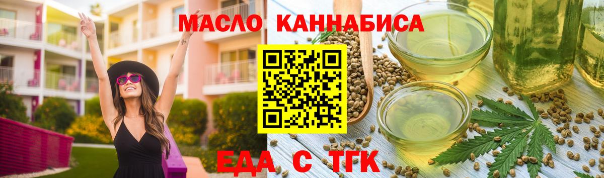 Пенза  Еда ТГК марихуана  Вход с VPN 