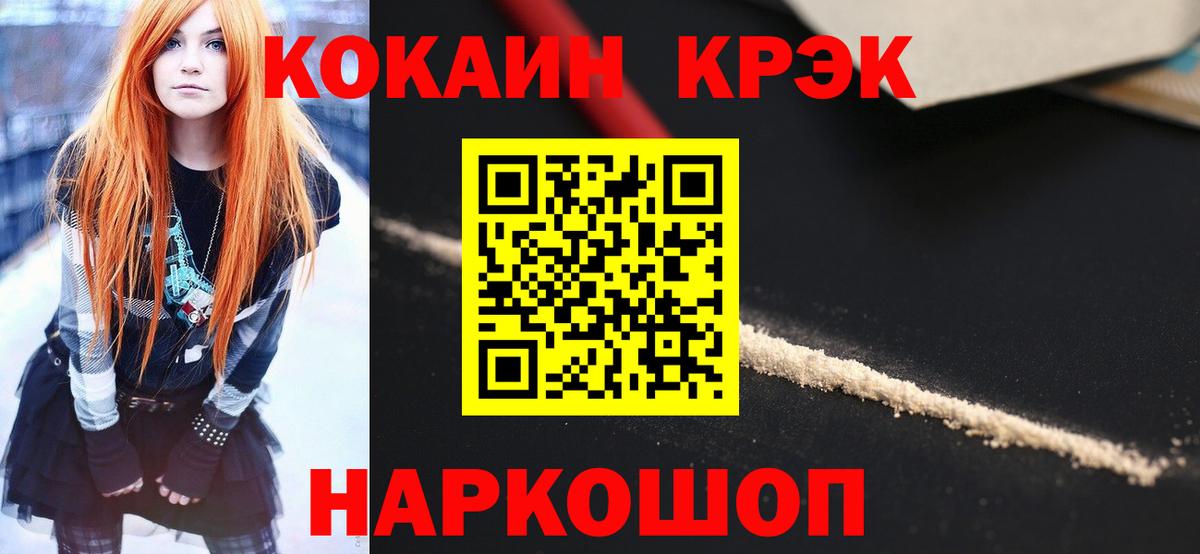 COCAIN  COCAIN Перу  Вход с VPN  Пенза  Cocaine 98% 