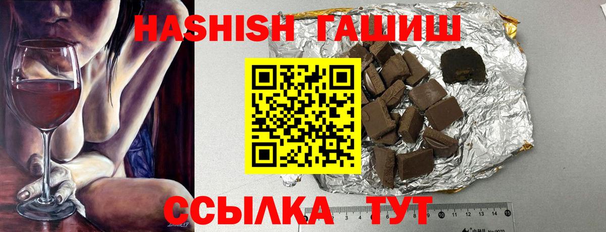 ГАШИШ убойный Пенза