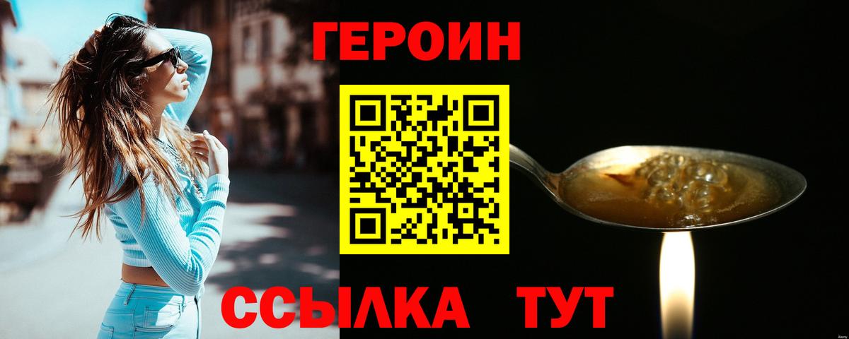 Пенза  Героин белый  Вход с VPN 