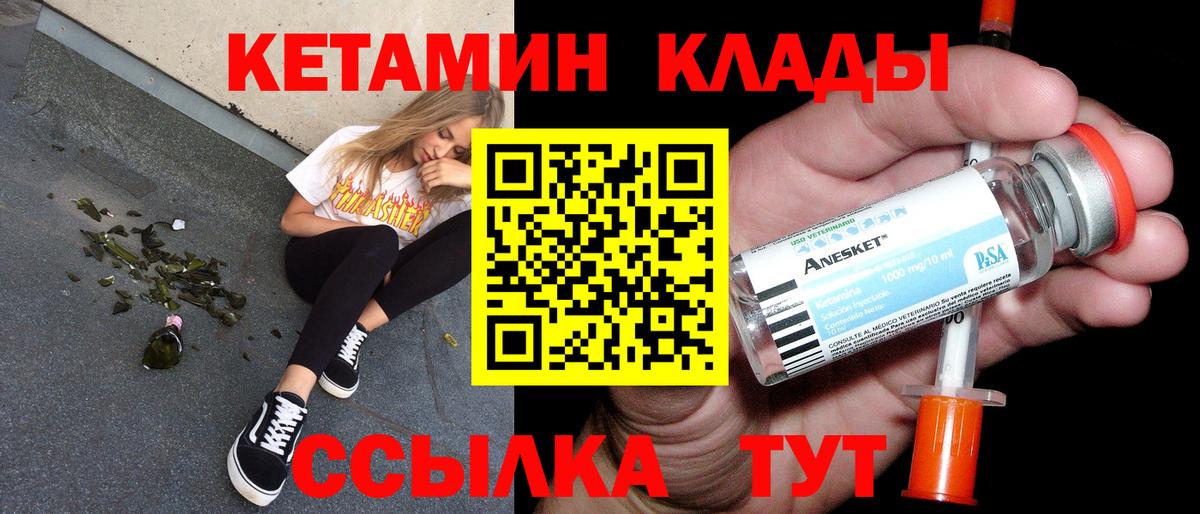 Кетамин ketamine  Вход с VPN  KRAKEN зеркало  Пенза 
