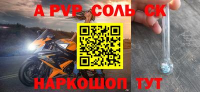 молекула духа Бугуруслан