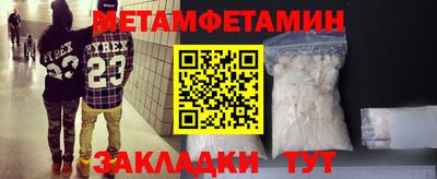 первитин Будённовск