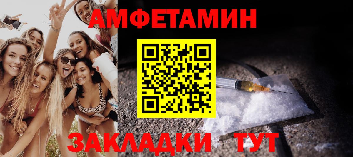 МЕТАМФЕТАМИН Methamphetamine Пенза