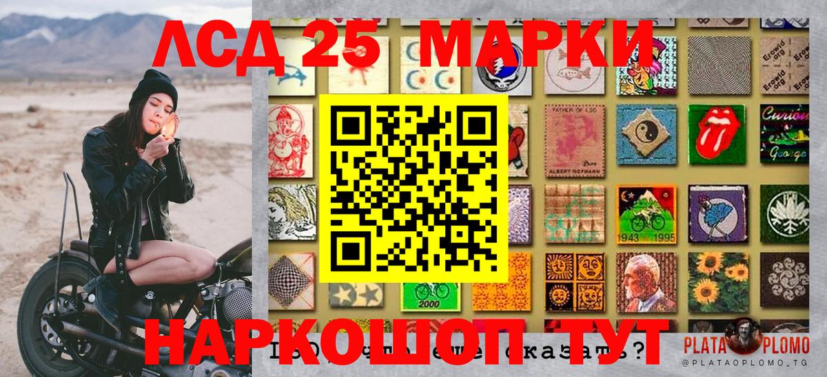 Наркотические марки 1,5мг Пенза