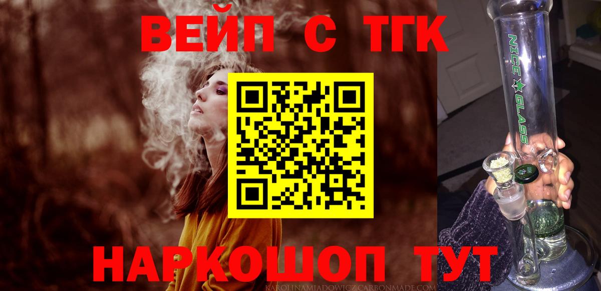 hydra сайт  Вход с VPN  Пенза  ТГК вейп 