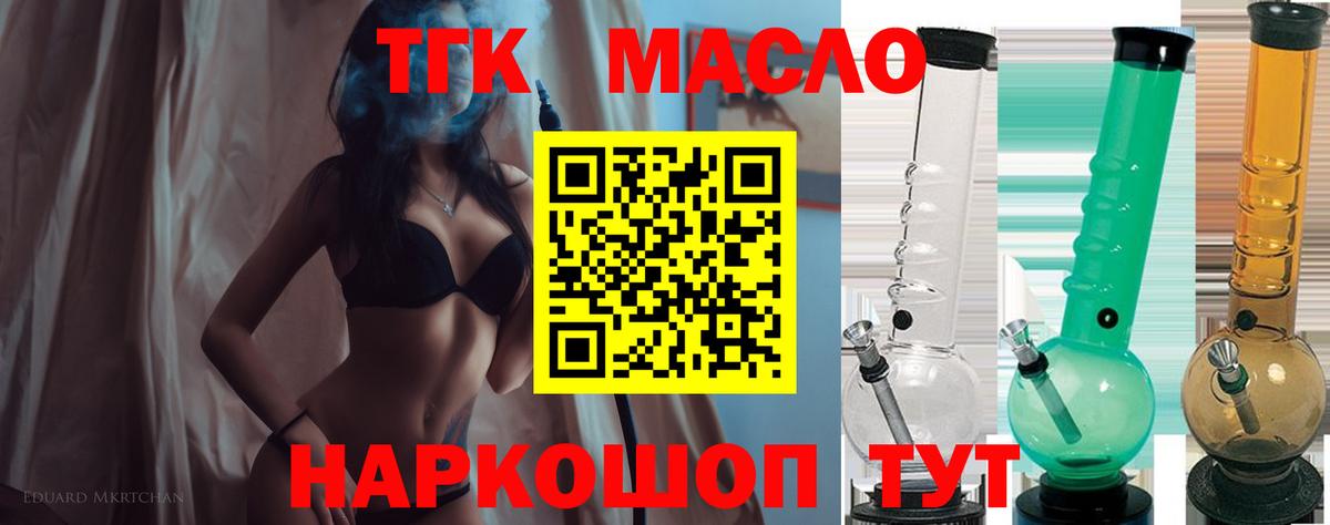 ТГК концентрат Пенза