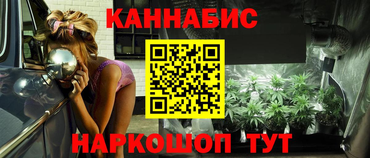 Марихуана ГИДРОПОН Пенза